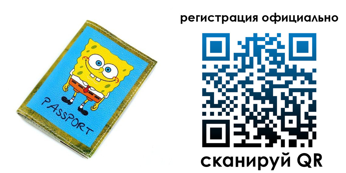 прописка иностранных граждан в Большом Камне
