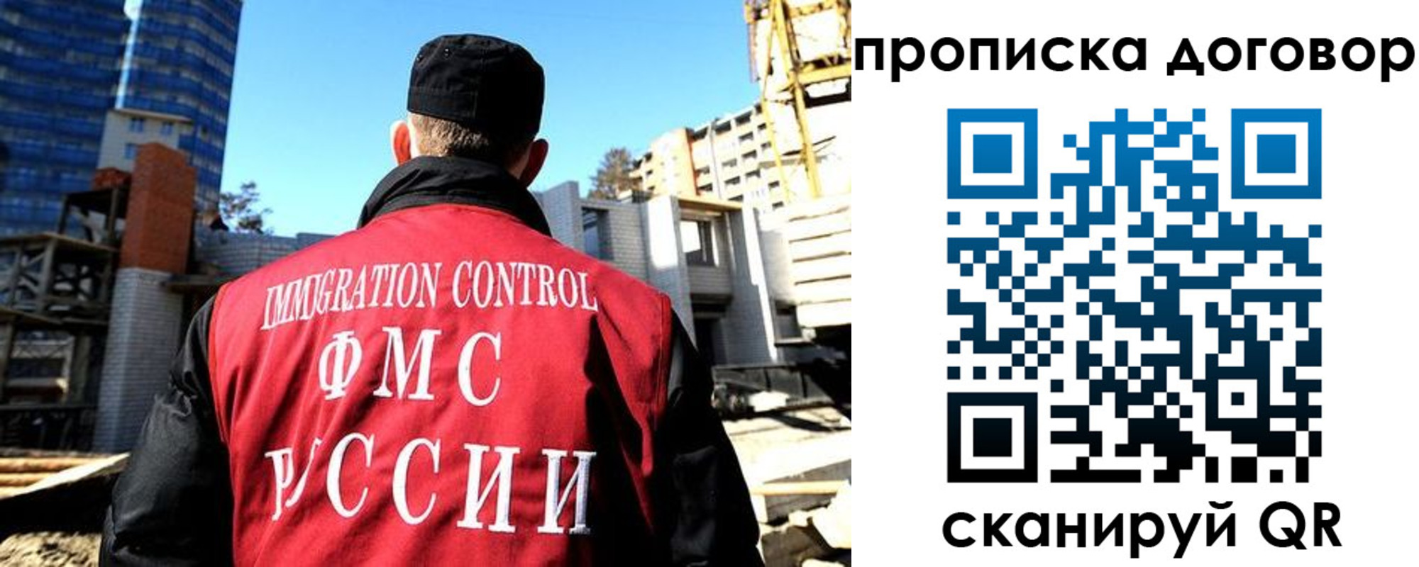 временная регистрация в Большом Камне