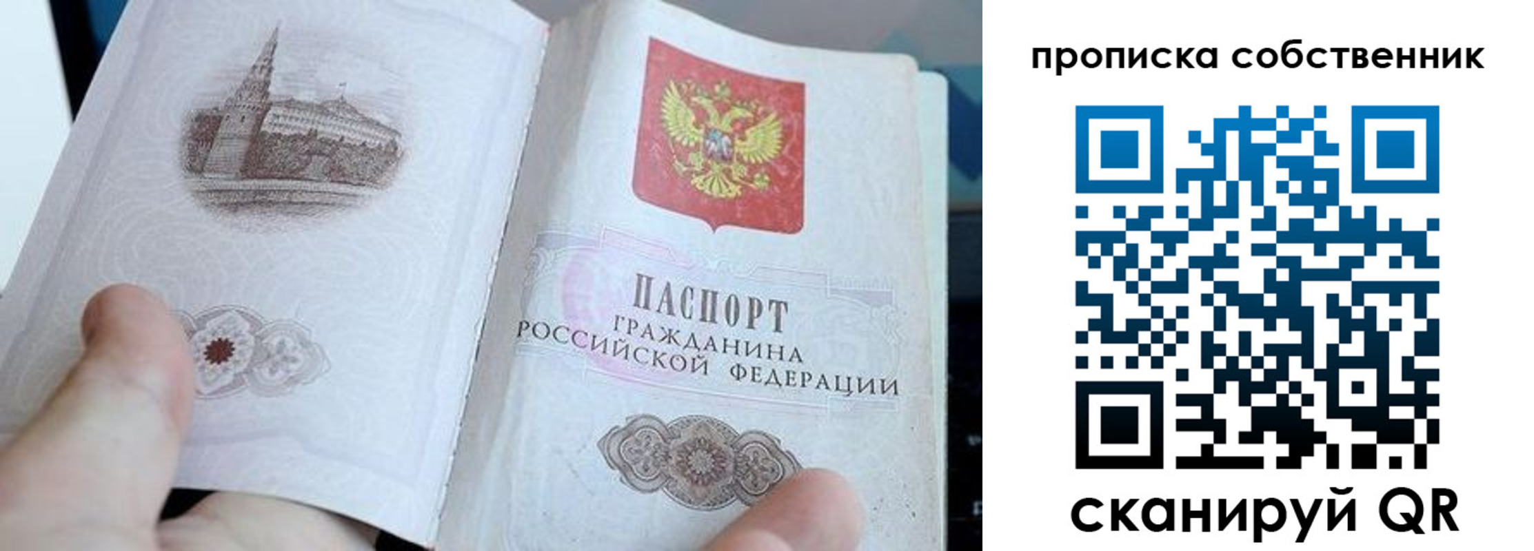 прописка для военкомата в Большом Камне